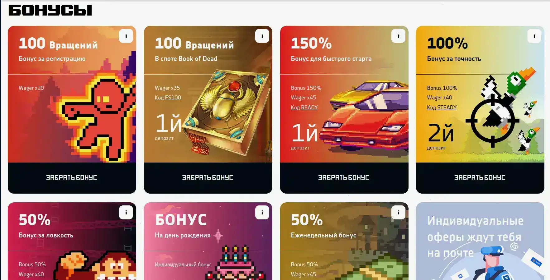 Интерфейс игровых автоматов Чемпион казино на экране
